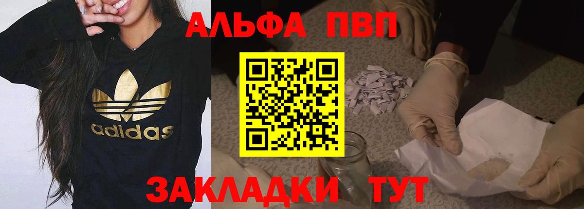 Alpha-PVP кристаллы  Вход с VPN  APVP VHQ  Надым  A-PVP кристаллы 