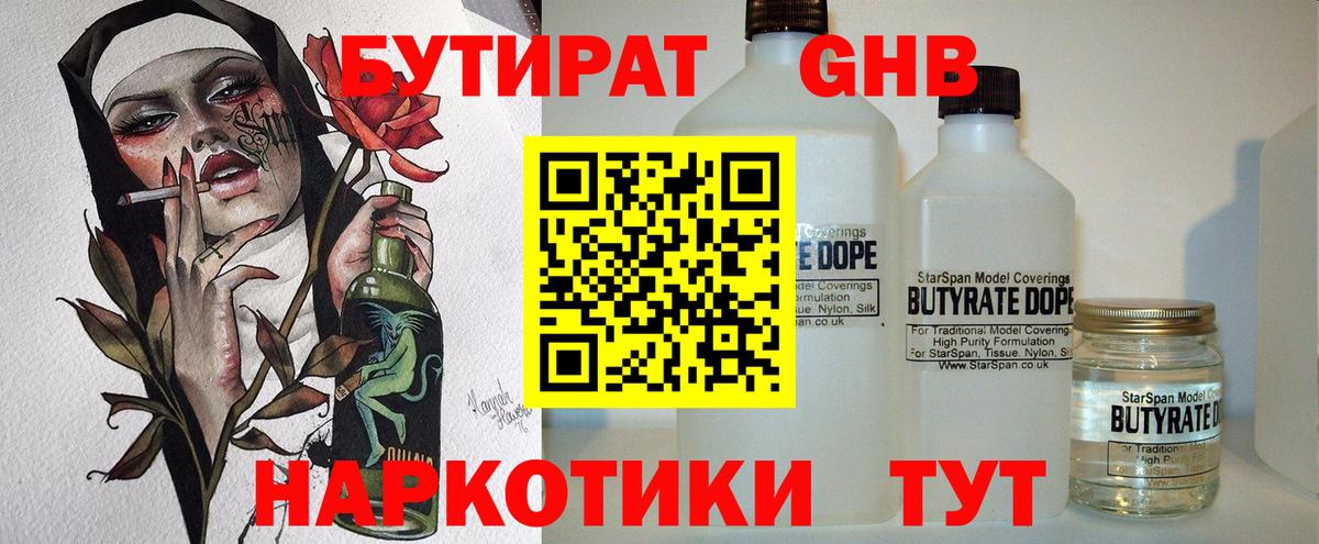 БУТИРАТ оксана Надым