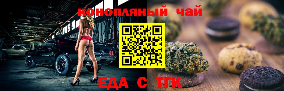 Cannafood конопля  Вход с VPN  Надым 