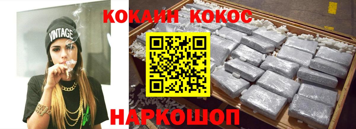Cocaine 99% Надым