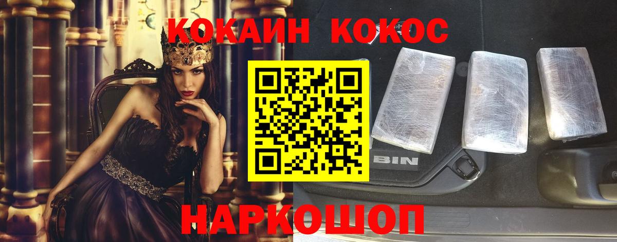 Кокаин VHQ  КОКАИН 99%  Надым  Вход с VPN 