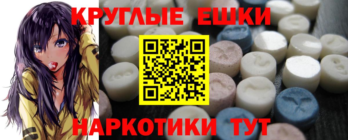 Экстази 280 MDMA Надым