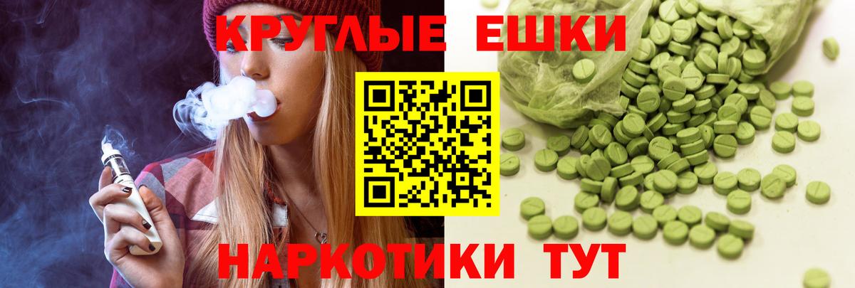 ЭКСТАЗИ  Вход с VPN  ЭКСТАЗИ круглые  Надым  Экстази mix 