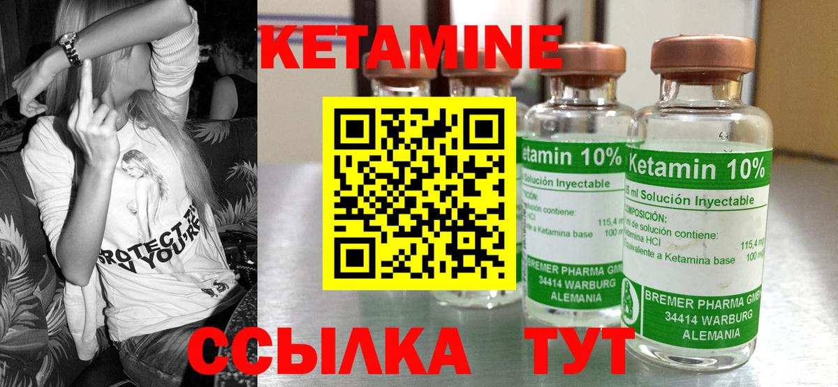 Надым  КЕТАМИН VHQ  Вход с VPN  КЕТАМИН VHQ 