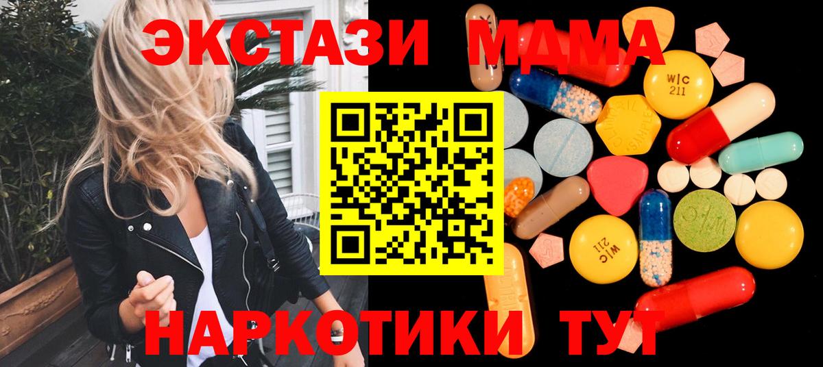 MDMA VHQ  MDMA Molly  Вход с VPN  Надым 