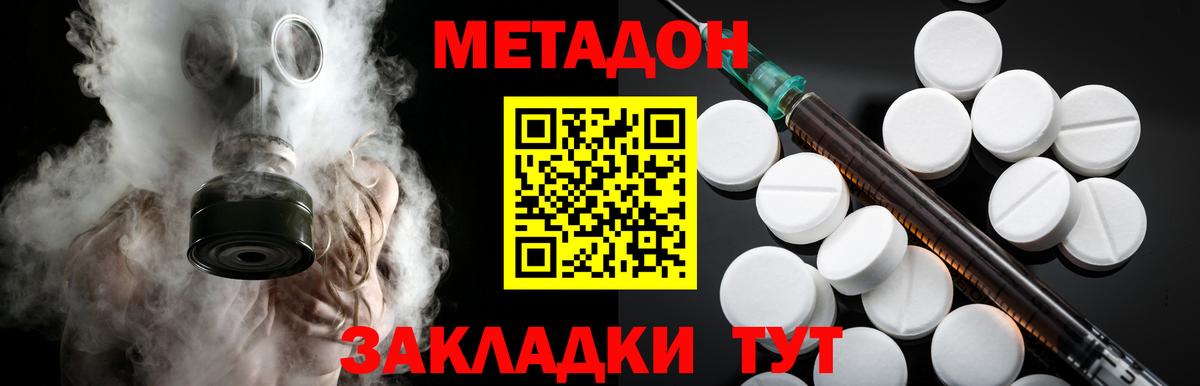 Надым  Метадон белоснежный  Вход с VPN 